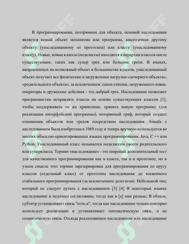 ООП. Наследование. Виды наследования 3