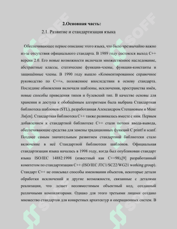 Операторы языка программирования С++, необходимых для кодирования алгоритма с циклической структуры 5