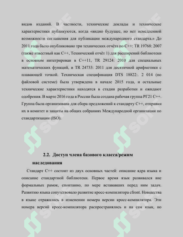 Операторы языка программирования С++, необходимых для кодирования алгоритма с циклической структуры 7