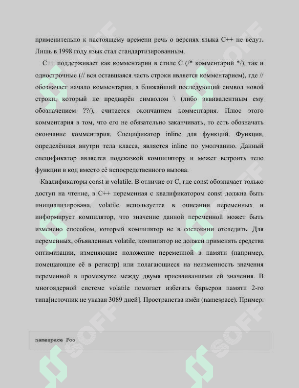 Операторы языка программирования С++, необходимых для кодирования алгоритма с циклической структуры 8