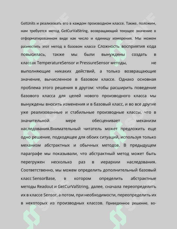 ООП. Виртуальные функции и абстрактные классы 4