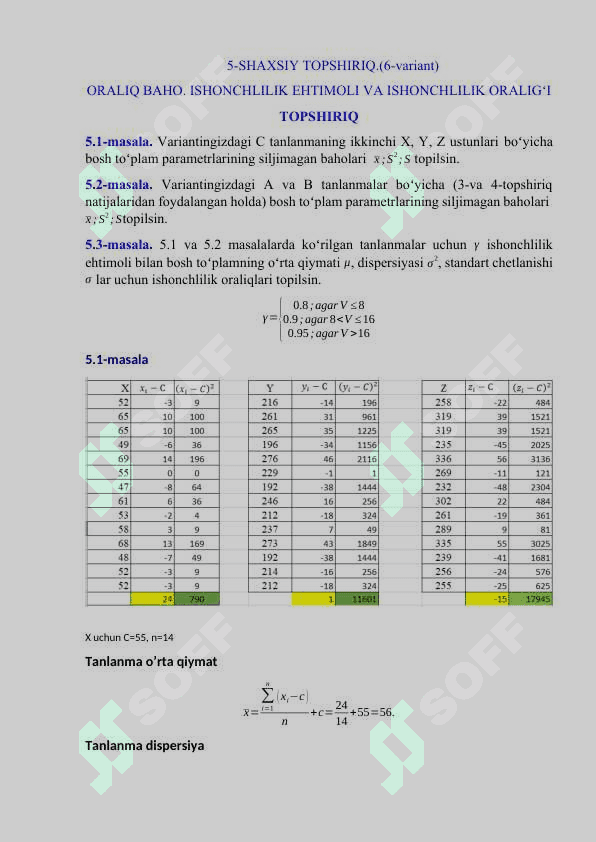 ORALIQ BAHO. ISHONCHLILIK EHTIMOLI VA ISHONCHLILIK ORALIGʻI 2