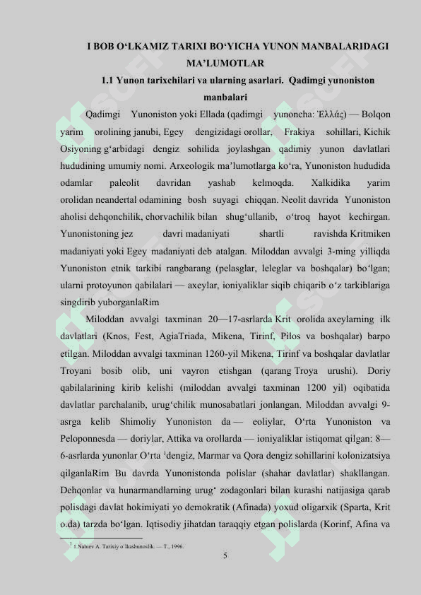 YUNON VA RIM MANBALARIDA O'LKAMIZ TARIXIGA OID MA’LUMOTLAR 4