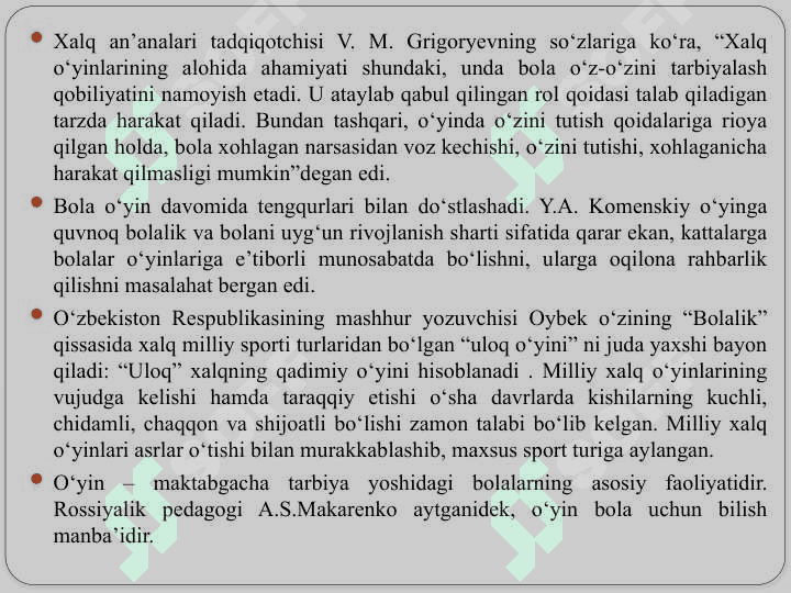 MAKTABGACHA TA'LIM TASHKILOTIDA XALQ O'YINLARI ORQALI JISMONIY BARKAMOLLIKNI TARBIYALASH 4