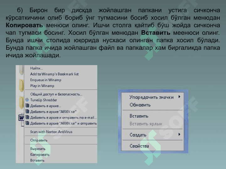 MS WINDOWS ОПЕРАЦИОН ТИЗИМИДА ИШЛАШ КЎНИКМАЛАРИ 8