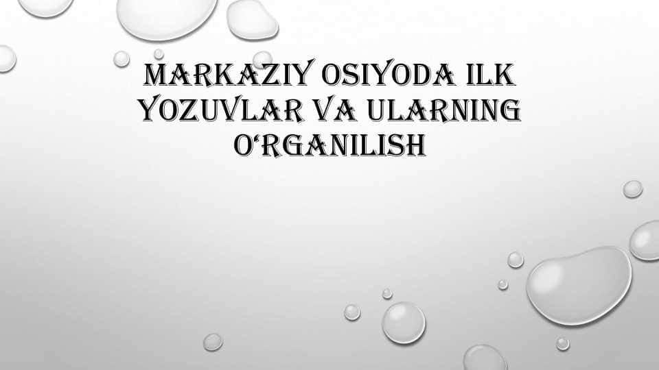 Markaziy Osiyoda ilk yozuvlar va ularning o‘rganilish