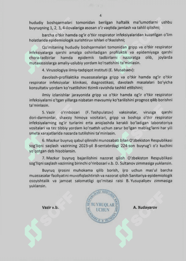 Янги буйруқ 292 4