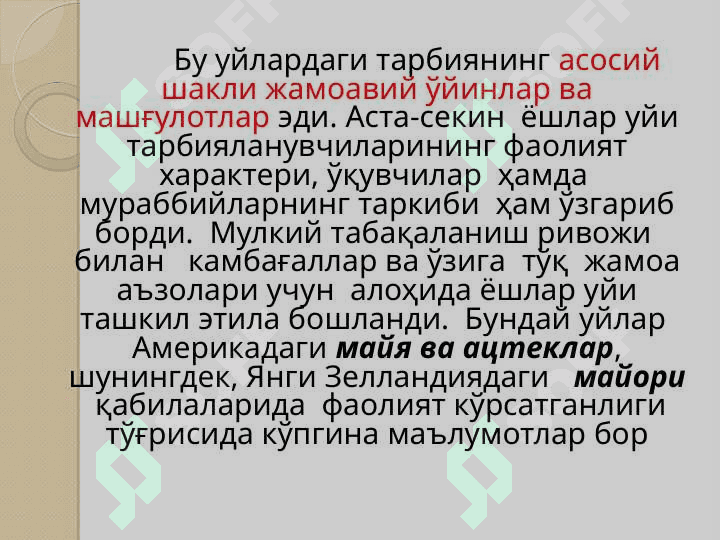 Педагогик Ғояларнинг ривожланиш тарихи 6
