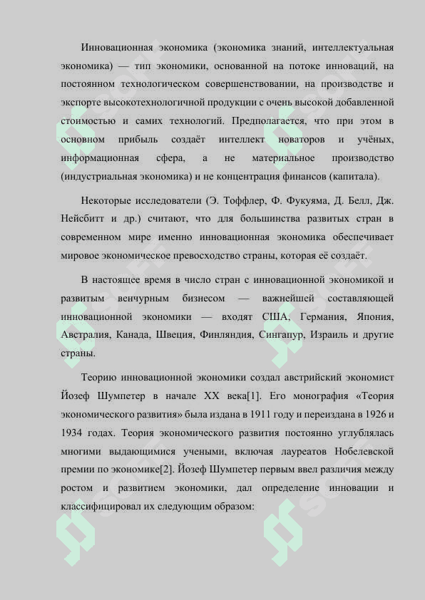 ПРИМЕНЕНИЕ ВЕКТОРНЫХ ФУНКЦИЙ В ЭКОНОМИКЕ И ФИНАНСАХ. 2