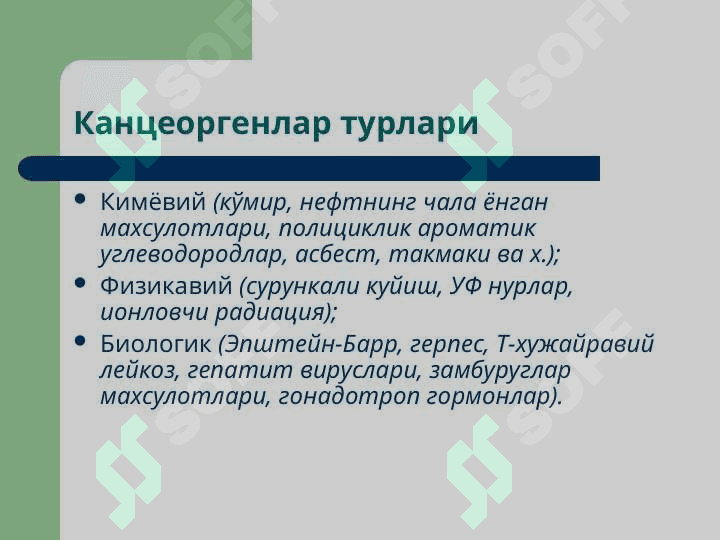 Гемобластозы 3