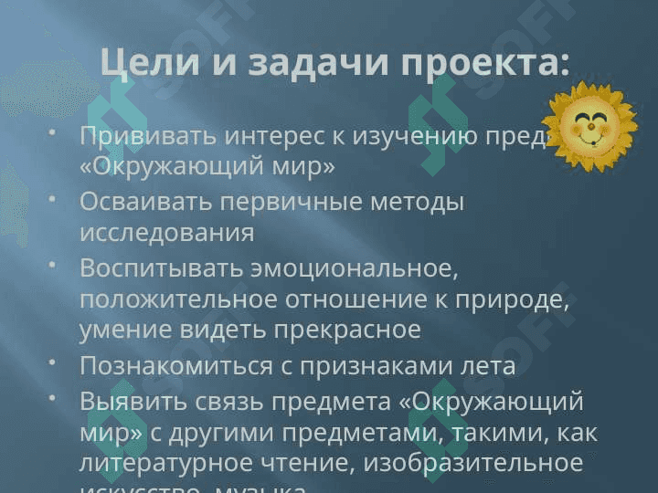 Моё любимое время года 2