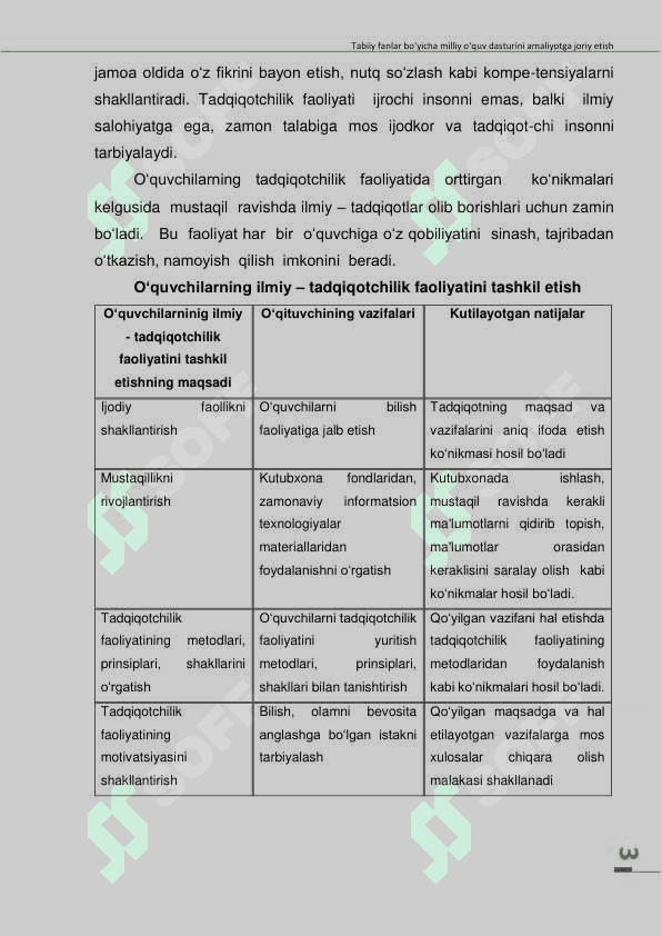 Tabiiy fanlar bo‘yicha o‘quvchilarda tadqiqotchilik ko‘nikmalarini shakllantirish 3