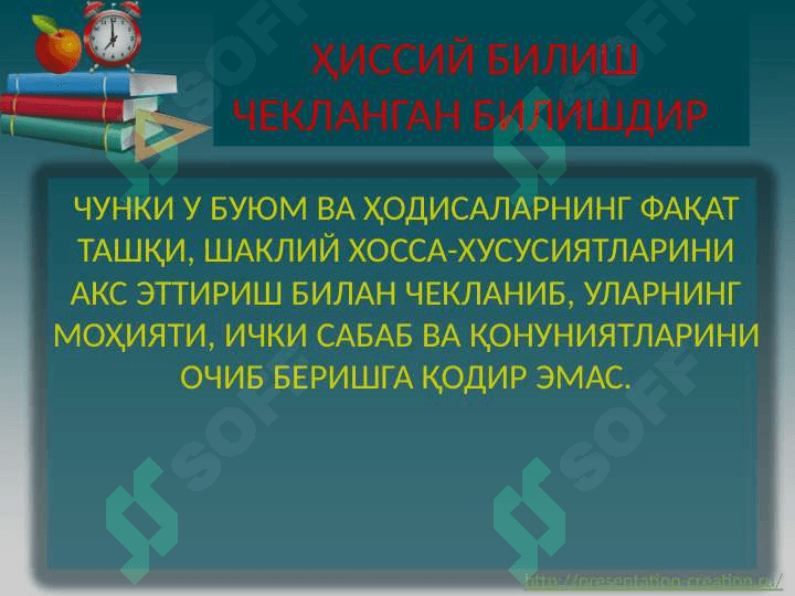МАНТИҚ 8