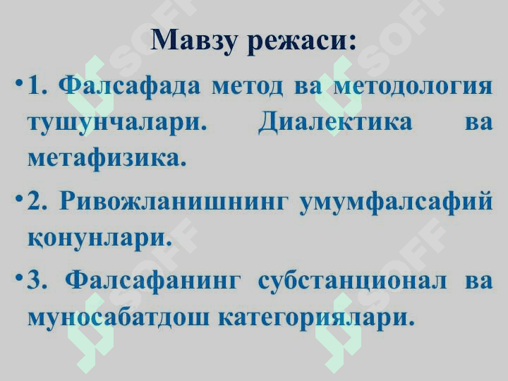 Диалектика назарияси. Ривожланиш фалсафи 2