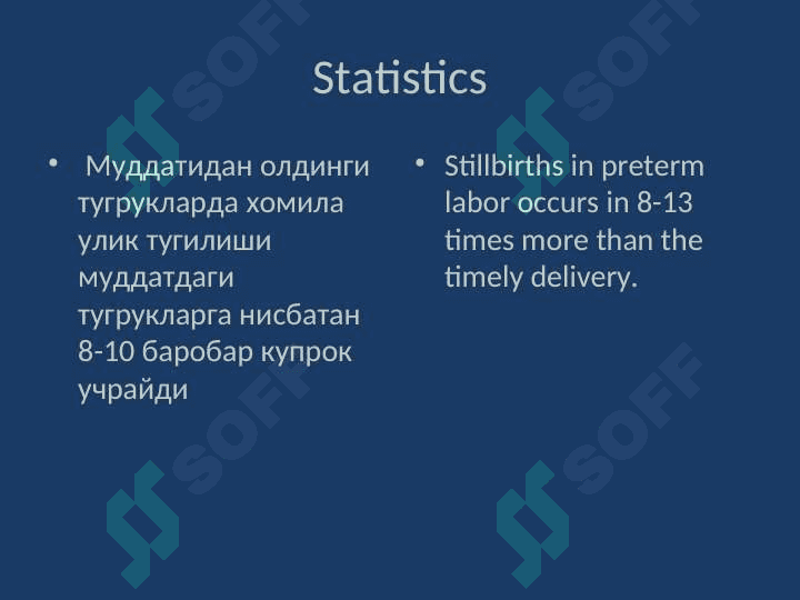 Муддатидан олдин булган тугрук ва муддатидан кечиккан тугрук -Miscarriage and prolonged pregnancy 3