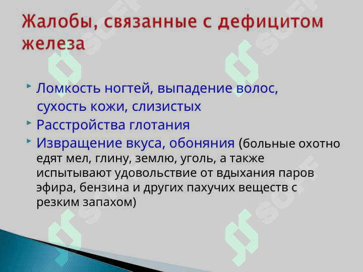 Симптоматология заболеваний системы крови 3