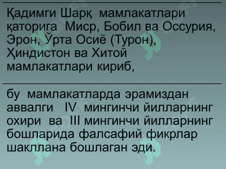 Фалсафий тафаккур тараққиёт босқичлари: Шарқ фалсафаси 4