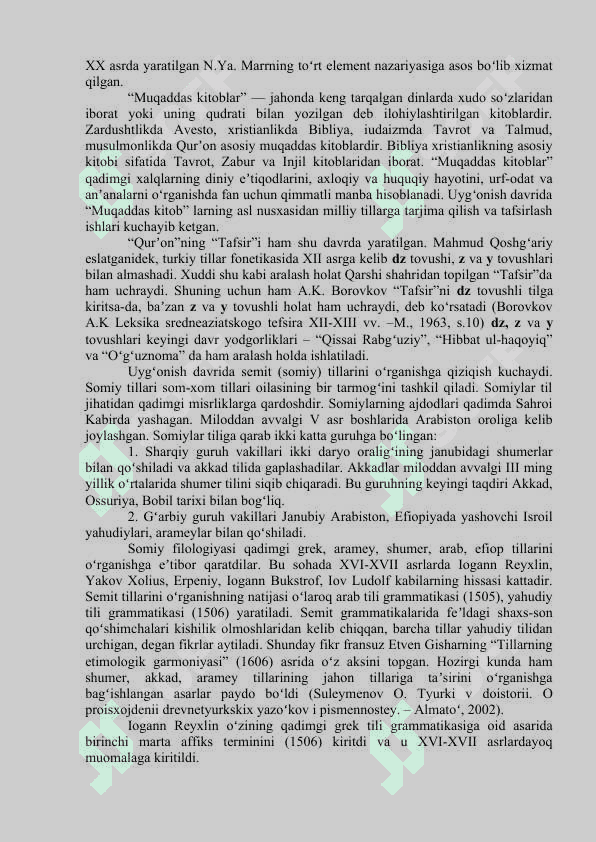 UYGʻONISH DAVRI TILSHUNOSLIGI. UMUMIY RATSIONAL GRAMMATIKANING YARATILISHI 2
