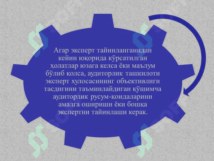 Ekspert va boshqa auditor ishlari natijalaridan foydalanish. 5