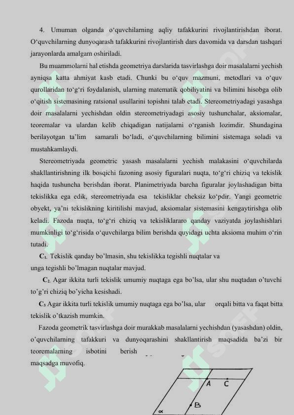 Stereometriya kursining birinchi darslarini o’qitish metodikasi 6