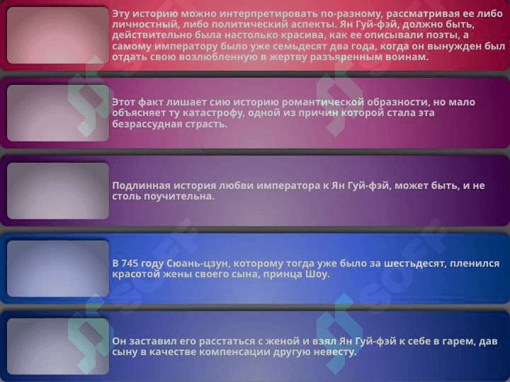 История Китая 4