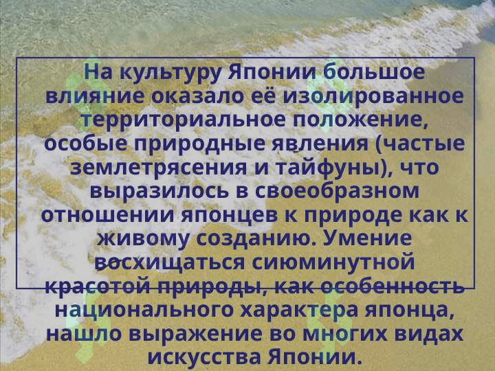 Культура Японии 3