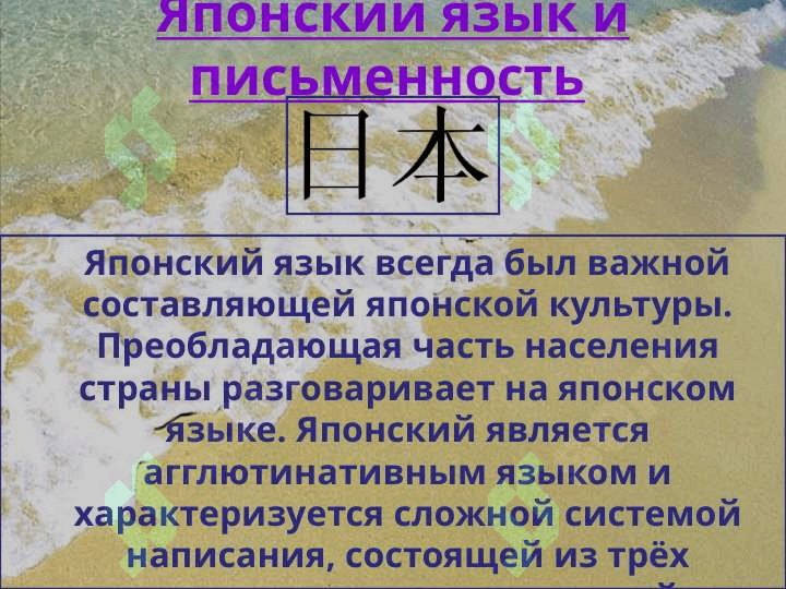 Культура Японии 4