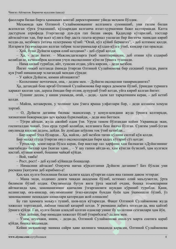 BIRINCHI MUALLIM-CHINGIZ AYTMATOV 4
