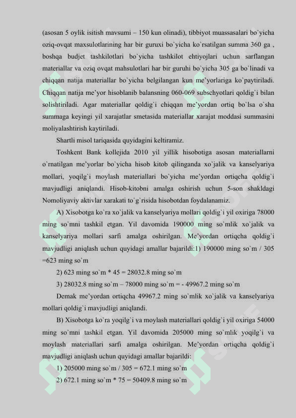 Budjet tashkilotlarida tovar moddiy‒zaxiralar hisobini tashkil etish 7