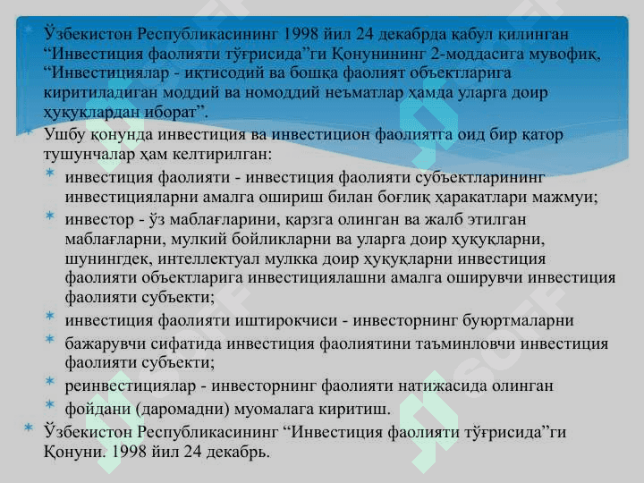Хизматлар соҳаси корхонасининг инвестицион фаолияти ва корхоналари молияси 5