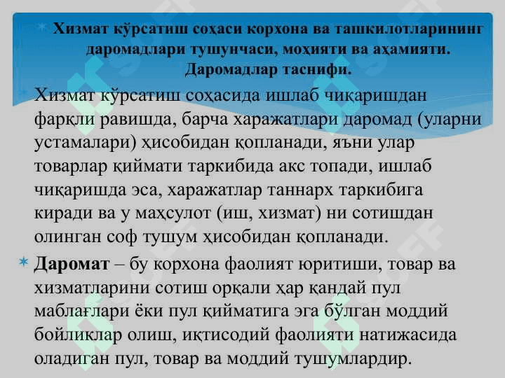 ХИЗМАТ КЎРСАТИШ СОҲАСИ КОРХОНА ВА ТАШКИЛОТЛАРИ ФОЙДА ВА РЕНТАБЕЛЛИКИ 2