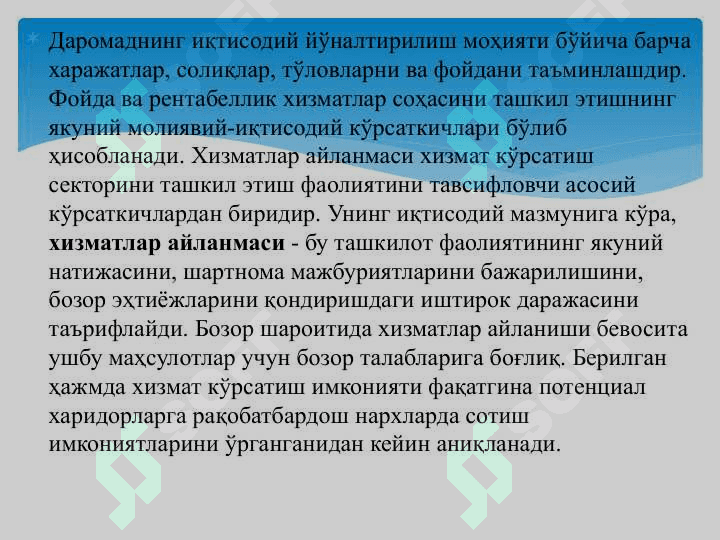 ХИЗМАТ КЎРСАТИШ СОҲАСИ КОРХОНА ВА ТАШКИЛОТЛАРИ ФОЙДА ВА РЕНТАБЕЛЛИКИ 3