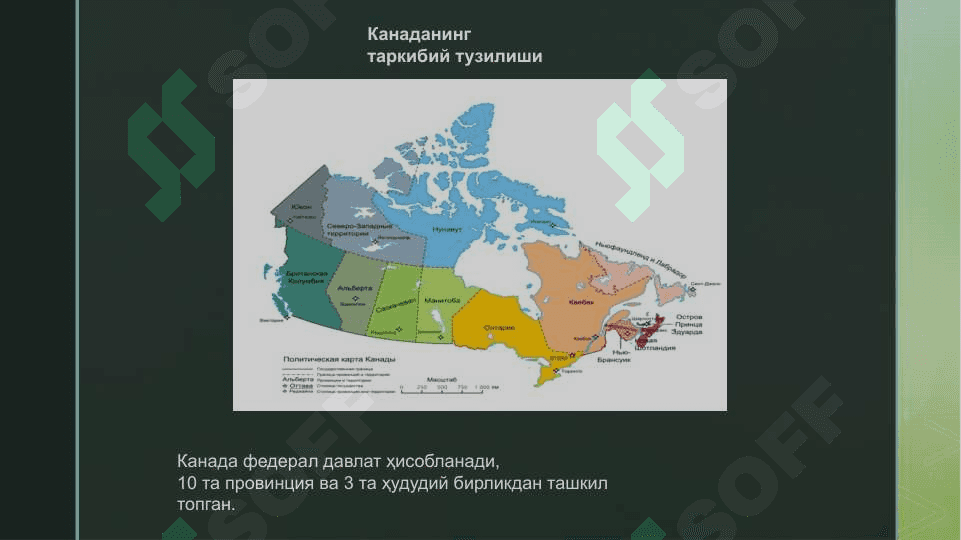 Канада иқтисодиёти 6