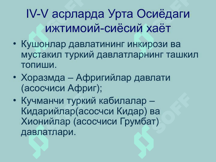 V-XII асрларда узбек далатчилиги ва ижтимоий-сиёсий ва иктисодий хаёт 2