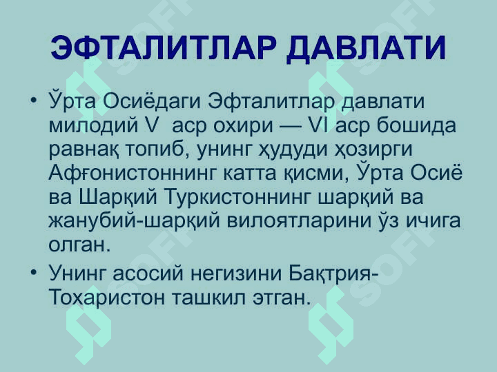V-XII асрларда узбек далатчилиги ва ижтимоий-сиёсий ва иктисодий хаёт 4