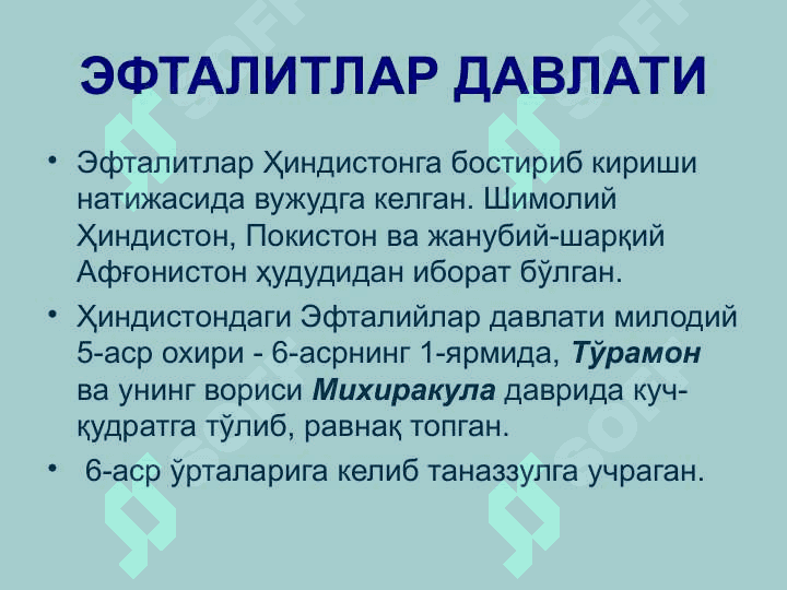 V-XII асрларда узбек далатчилиги ва ижтимоий-сиёсий ва иктисодий хаёт 6