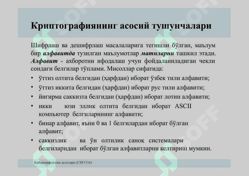 Криптографиянинг  асосий тушунчалари ва тарихи 4