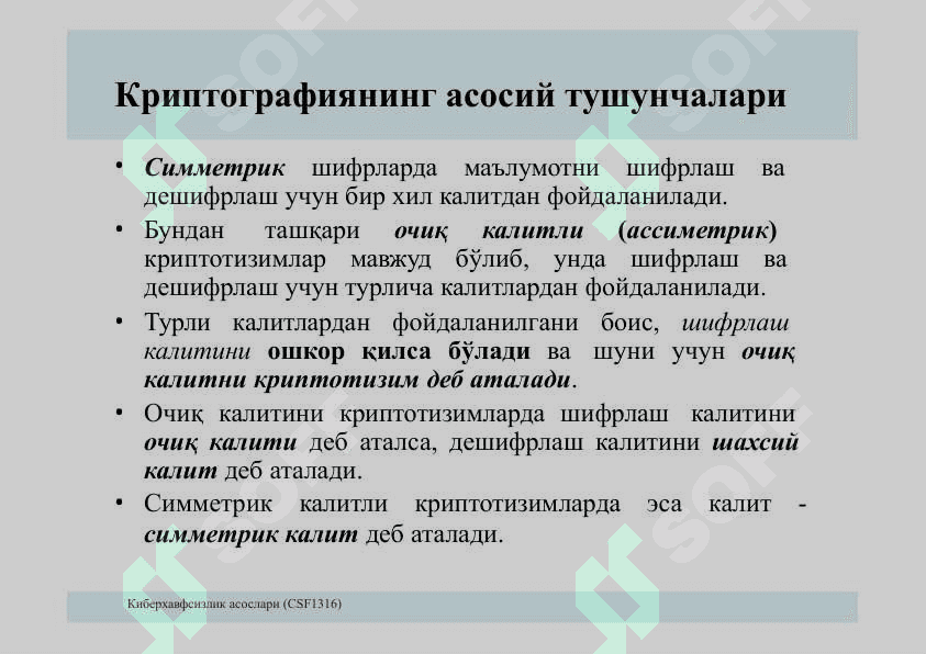 Криптографиянинг  асосий тушунчалари ва тарихи 5