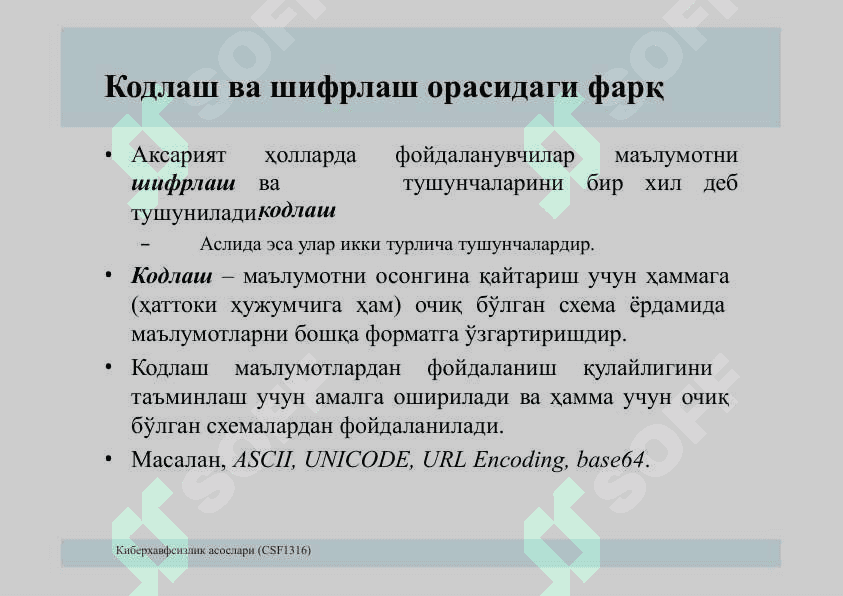 Криптографиянинг  асосий тушунчалари ва тарихи 7