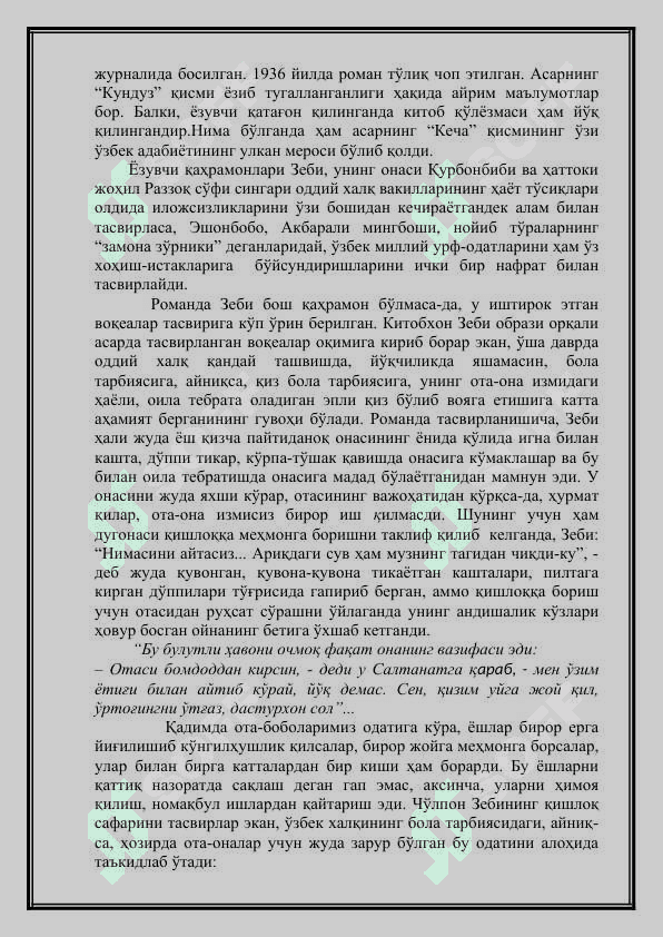 Cho'lponning "kecha va kunduz" romani haqida referat 2
