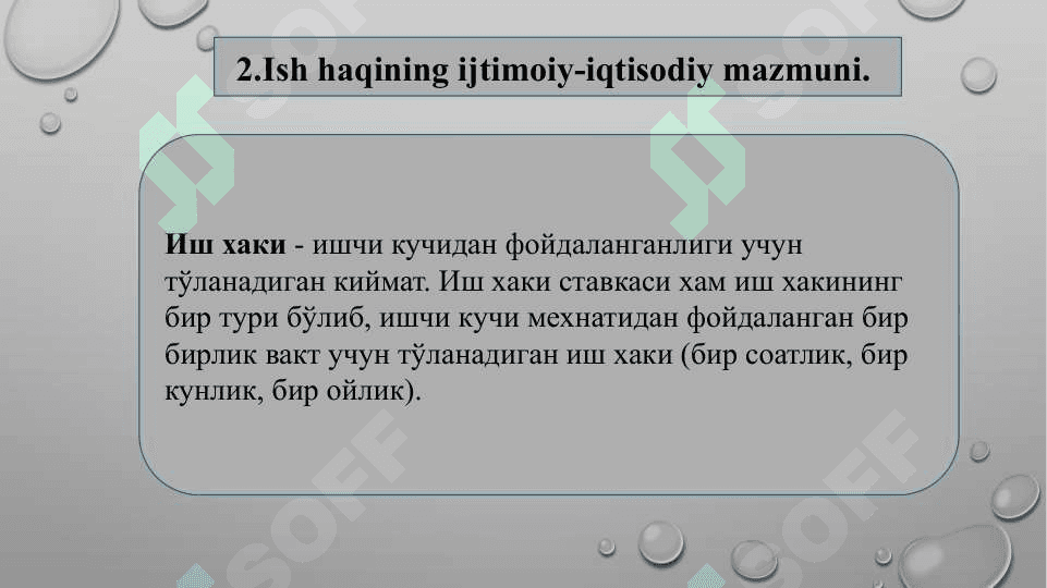 Mеhnаt bоzоrı  va kоrхоnаlаrdа mеhnаt rеsurslаrıdаn fоydаlаnısh, Ijtımoıy faravonlık nazarıyası va tashqı samara, Ijtımoıy ne’mat va assımmetrık axborot. 7