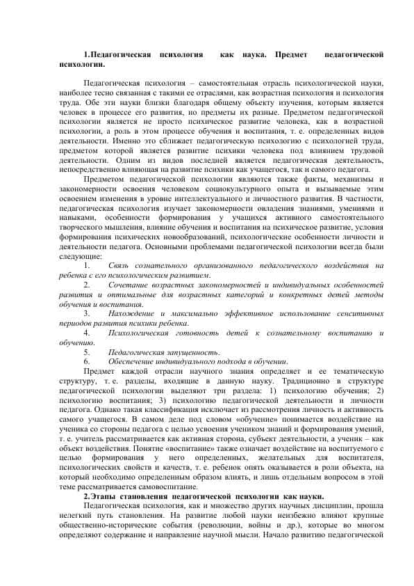 Краткий конспект лекций к дисциплине