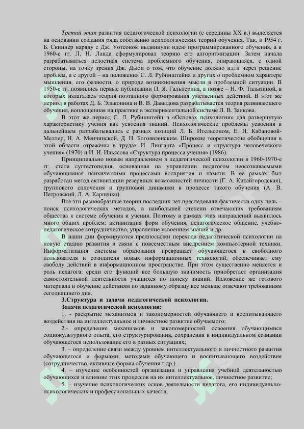 Краткий конспект лекций к дисциплине 4