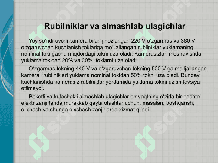 Asosiy kommutatsiya apparatlari 4