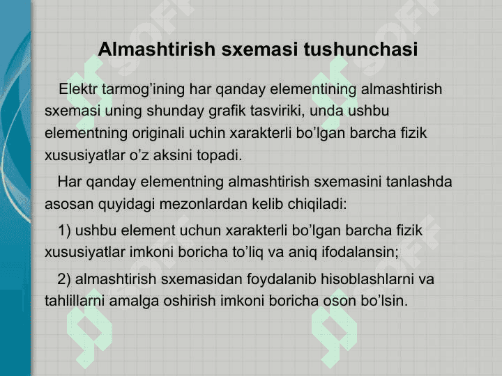 Elektr uzatish liniyalarining almashtirish sxemalari va hisobiy parametrlari 2
