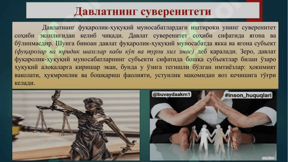 Давлат фуқаролик ҳуқуқий муносабатларнинг субъекти сифатида 5