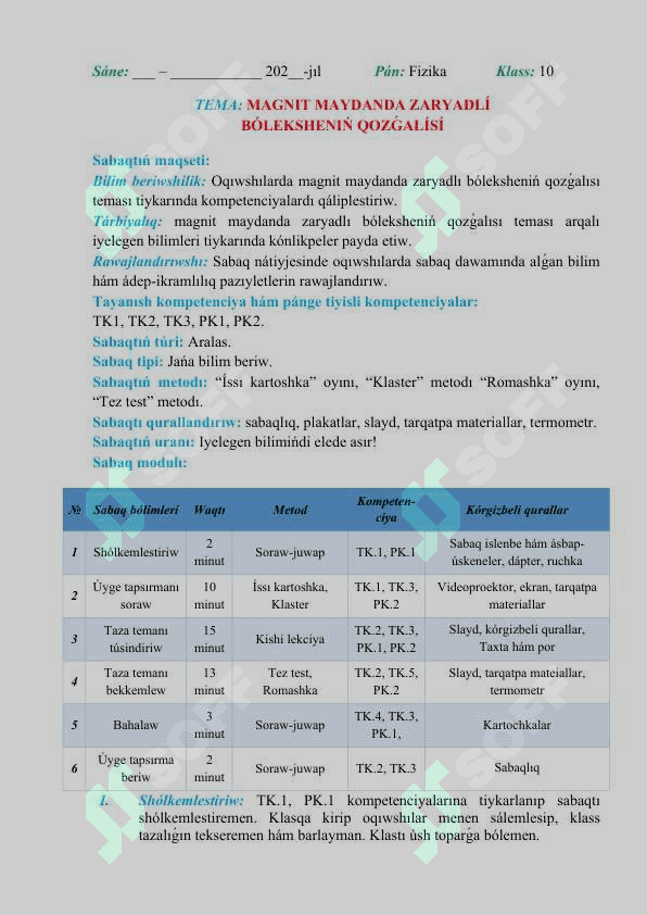 Magnit maydanda zaryadlı bóleksheniń qozǵalısı 2