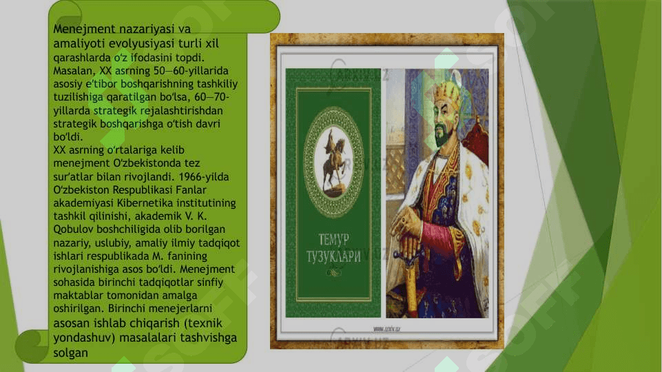 SAN’AT MENEJMENTINING SHAKLLANISHI  RIVOJLANISH TARIXI 4