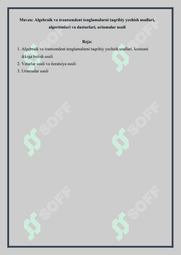 Algebraik va trantsendent tenglamalarni taqribiy yechish usullari, algoritmlari va dasturlari, urinmalar usuli 2