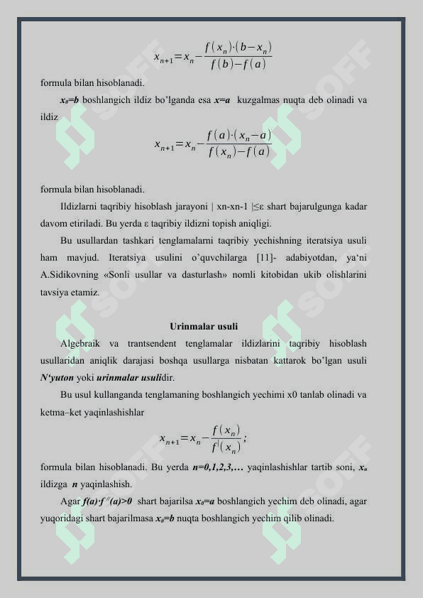 Algebraik va trantsendent tenglamalarni taqribiy yechish usullari, algoritmlari va dasturlari, urinmalar usuli 4
